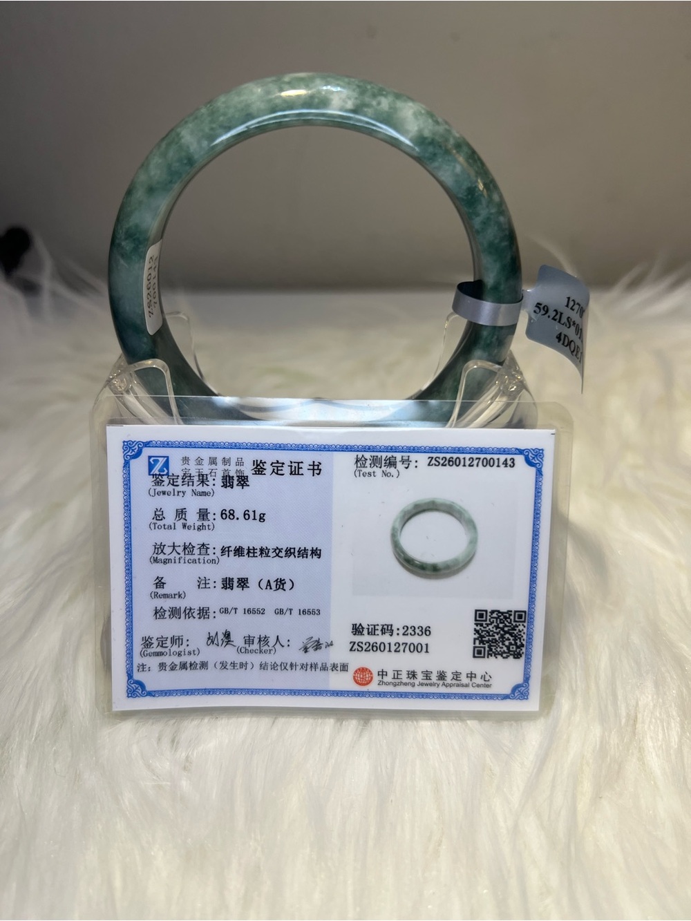 Natural Burmese Jade Bangle Deep Green with floating flowers size 59.2